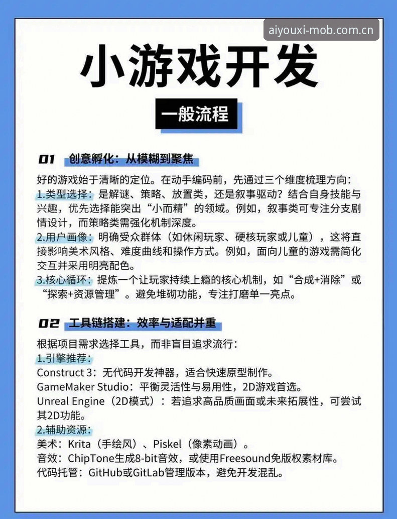 新用户爱游戏注册功能详解：从入口到数据闭环的实用指南