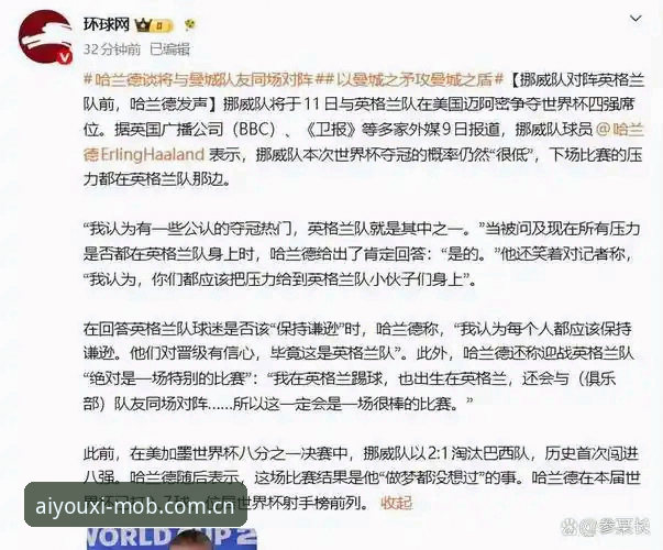 挪威主帅赛前言论全解读：从出线概率到球场草皮，一文掌握关键信息